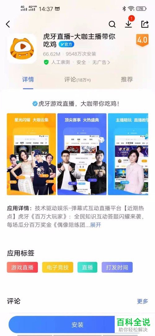 YY直播中的启动硬件解码怎么设置开启