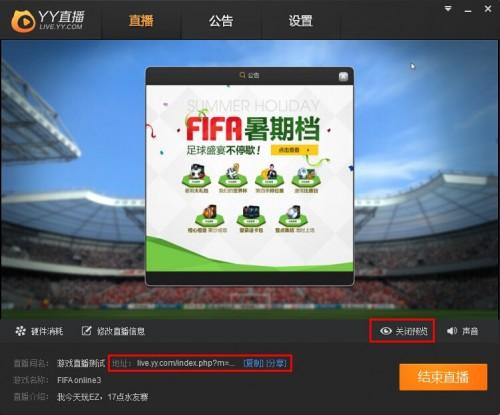 YY直播助手怎么用?