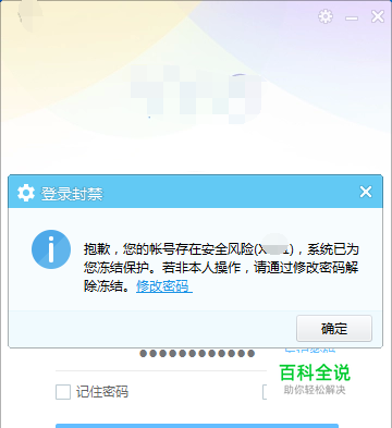 YY账号被封禁如何解冻？