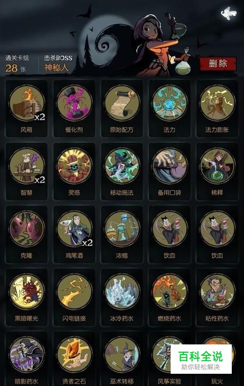 月圆之夜药剂师攻略