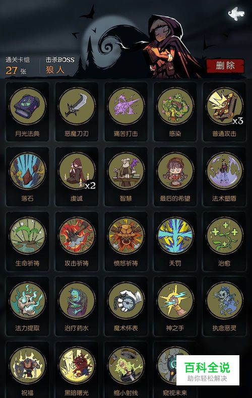 月圆之夜修女卡组