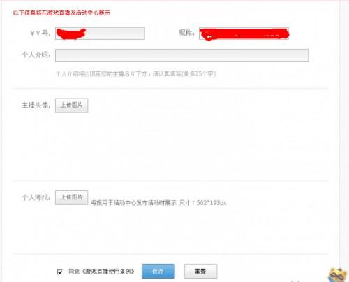 yy怎么成为认证主播?申请成为YY直播认证主播教程
