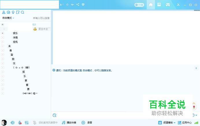 yy怎么创建频道分组