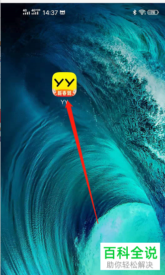 YY直播中的启动硬件解码怎么设置开启