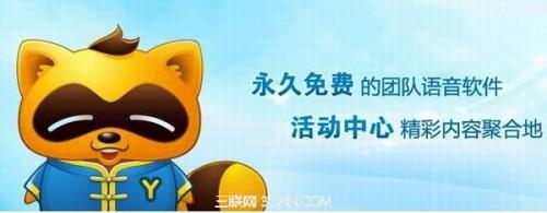 YY资源中心OW实名认证