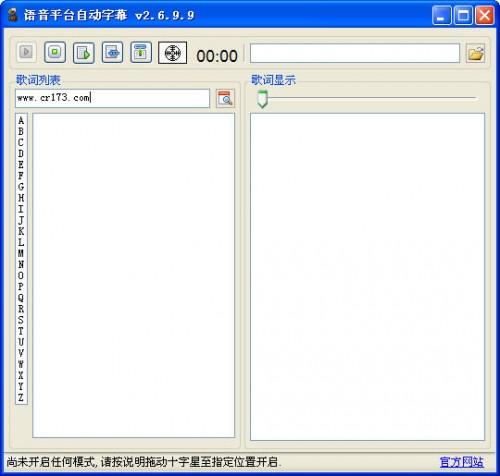 YY字幕怎么弄?YY字幕器教程