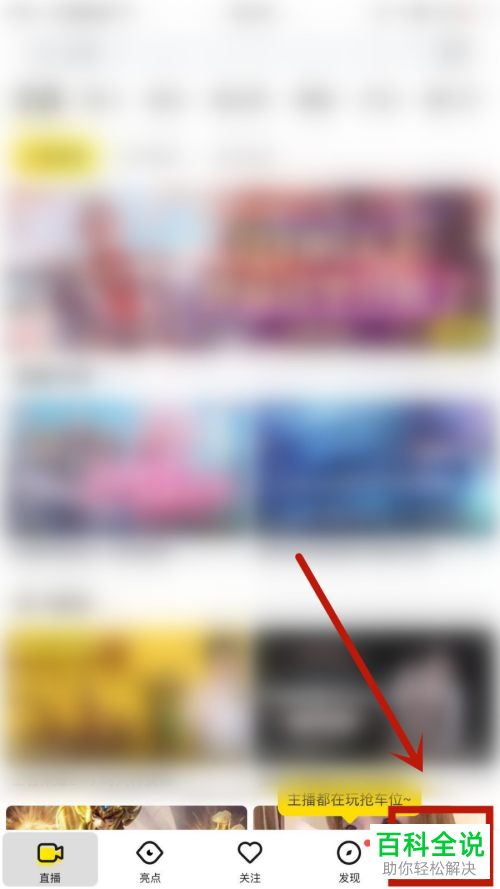 YY中怎么自动声音调节功能打开