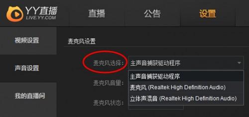 YY直播助手常见问题解答大全