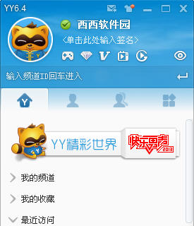 YY字幕怎么弄?YY字幕器教程
