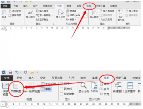 引用注释的横线怎么删掉