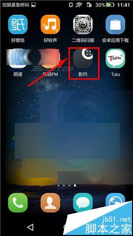 影约怎么删除我的动态? 影约删除发布动态的教程