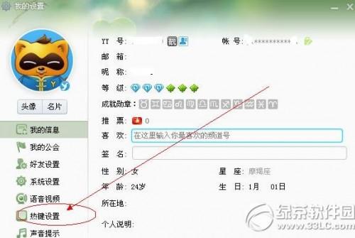 yy怎么截图?两种yy截图方法图解