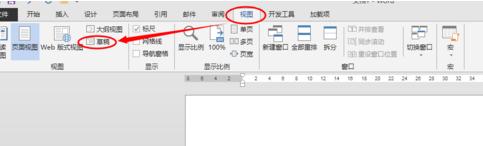 引用注释的横线怎么删掉
