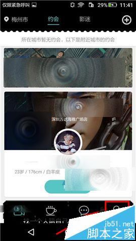 影约怎么删除我的动态? 影约删除发布动态的教程