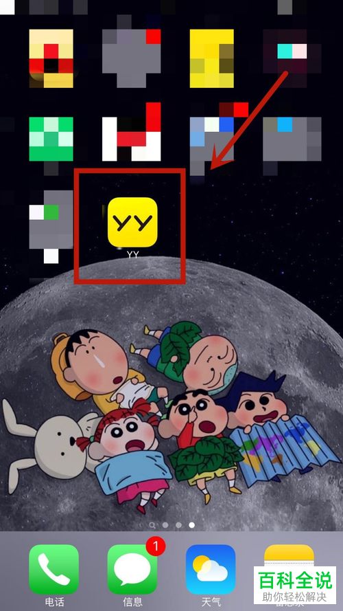 YY中怎么自动声音调节功能打开