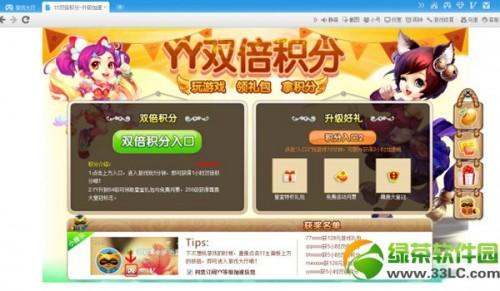 yy怎么快速升级?yy等级快速升级教程