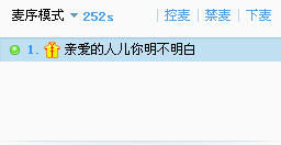 yy字幕滚动器怎么用