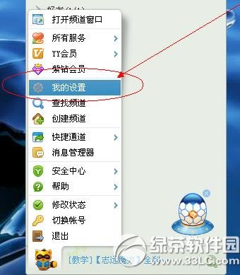 yy怎么截图?两种yy截图方法图解