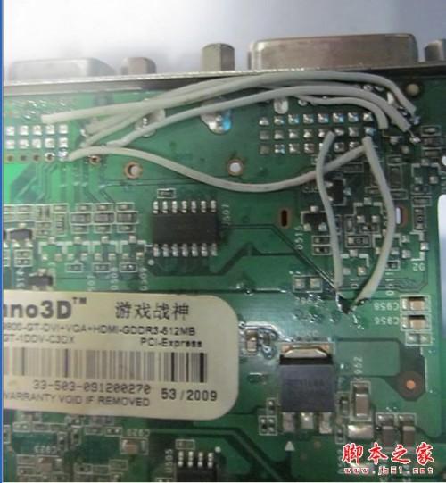 映众9800GT显卡简单维修的一个例子(图)