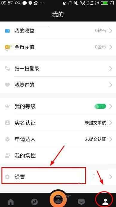 一直播如何退出账号登陆?一直播退出账号登陆方法