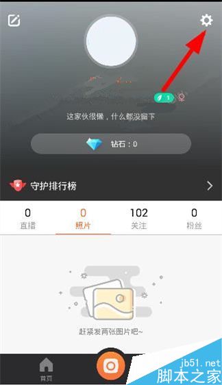 一直播怎么提升等级？一直播app等级提升教程