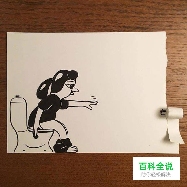 一支笔、一张纸，撕出了一片幽默！
