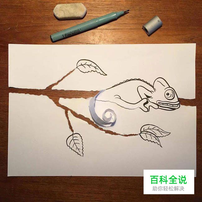 一支笔、一张纸，撕出了一片幽默！