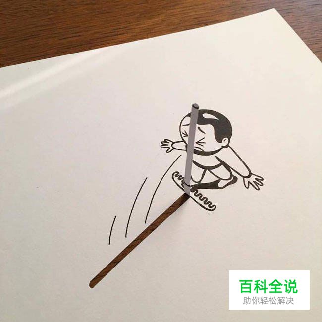 一支笔、一张纸，撕出了一片幽默！