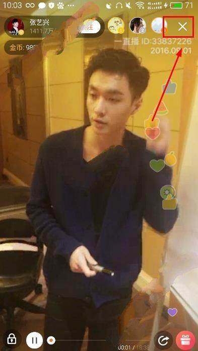 一直播如何退出账号登陆?一直播退出账号登陆方法