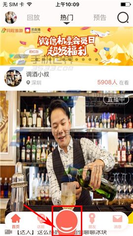 易直播app怎么开启背景音乐?