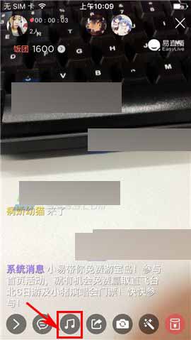 易直播app怎么开启背景音乐?