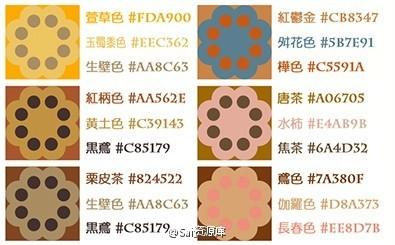 一组动漫配色方案集