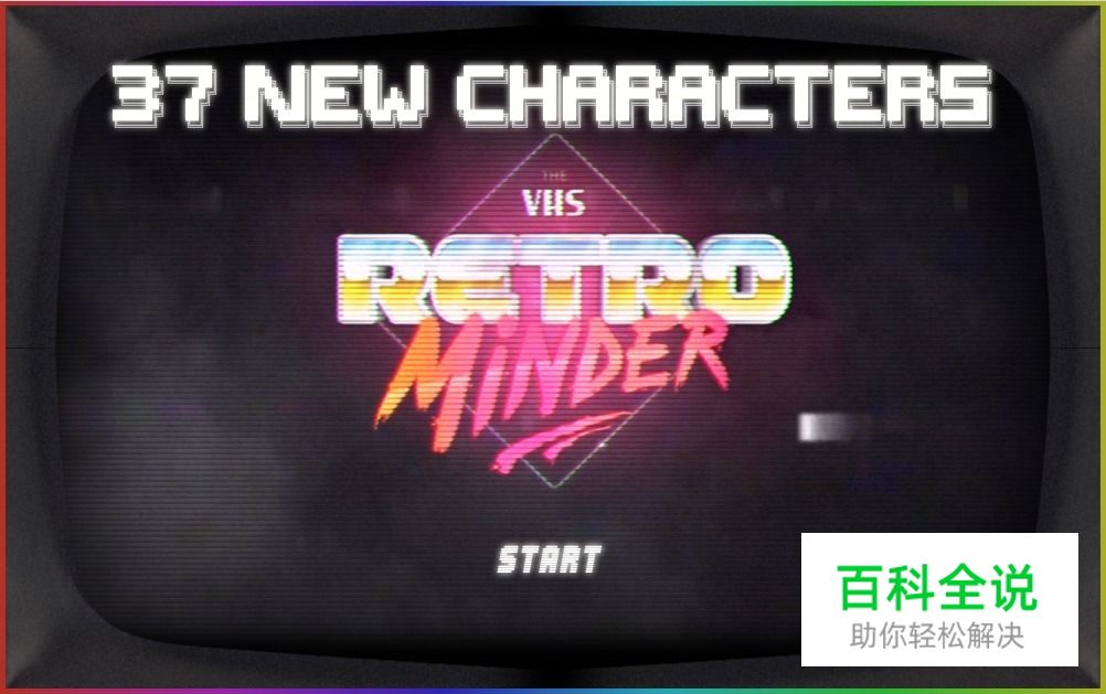 营造复古氛围的13个“故障效果”网站欣赏