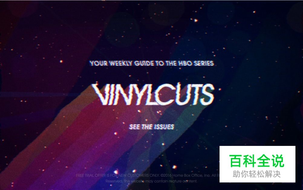 营造复古氛围的13个“故障效果”网站欣赏