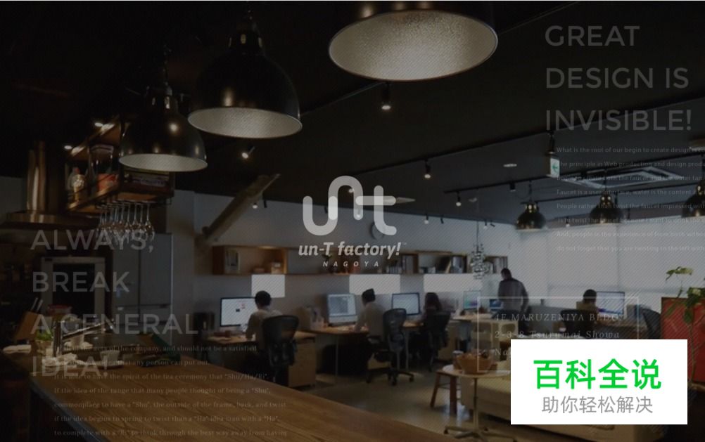 营造复古氛围的13个“故障效果”网站欣赏