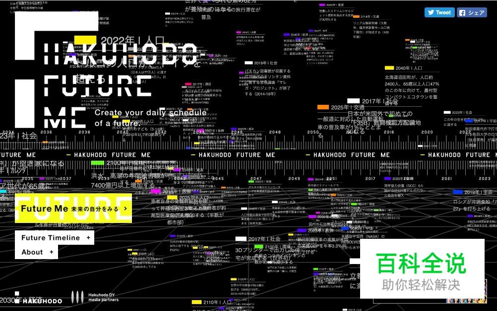 营造复古氛围的13个“故障效果”网站欣赏