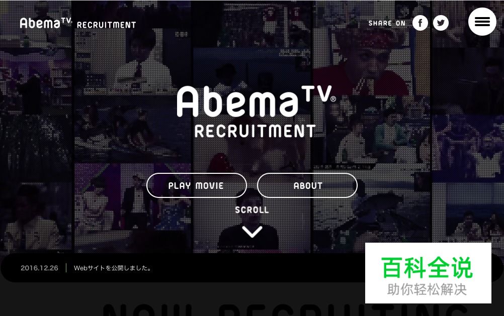 营造复古氛围的13个“故障效果”网站欣赏