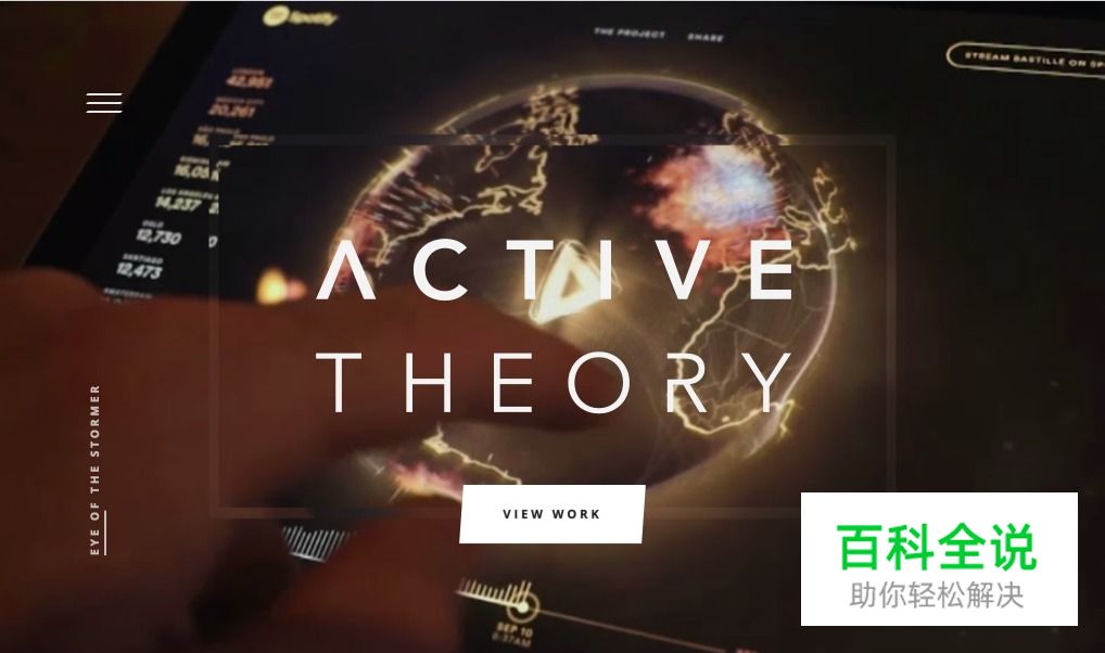 营造复古氛围的13个“故障效果”网站欣赏