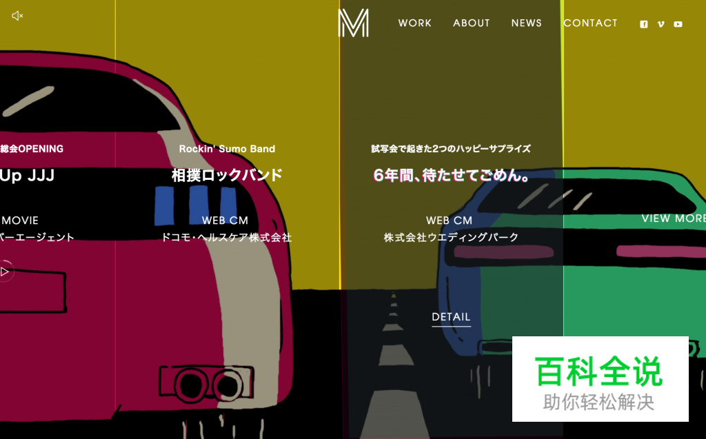 营造复古氛围的13个“故障效果”网站欣赏