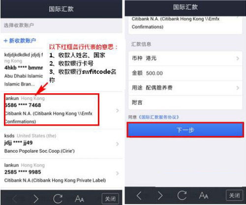 用支付宝国际汇款并且支付宝里怎么存外币