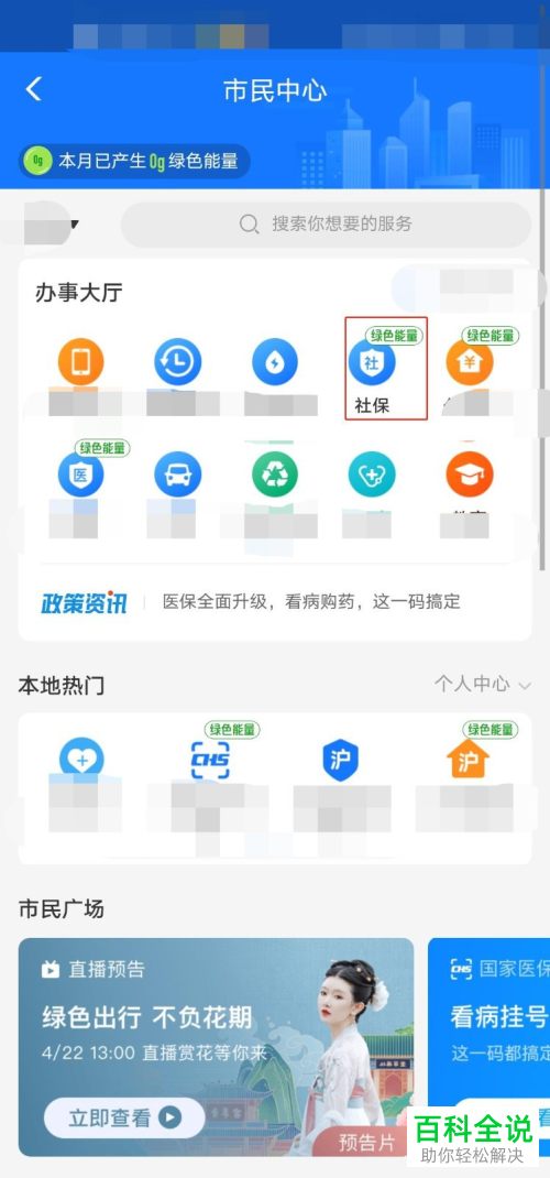 用支付宝如何缴纳医保