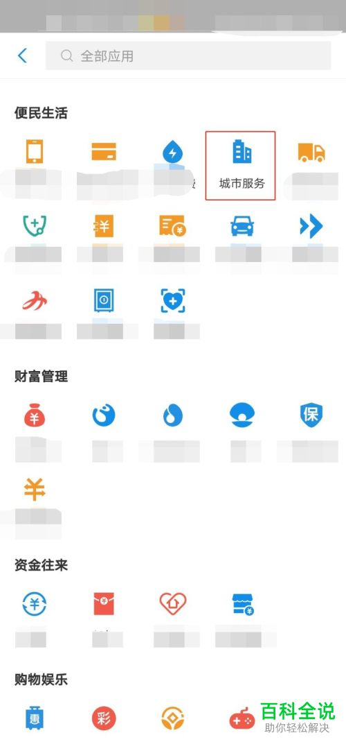用支付宝如何缴纳医保