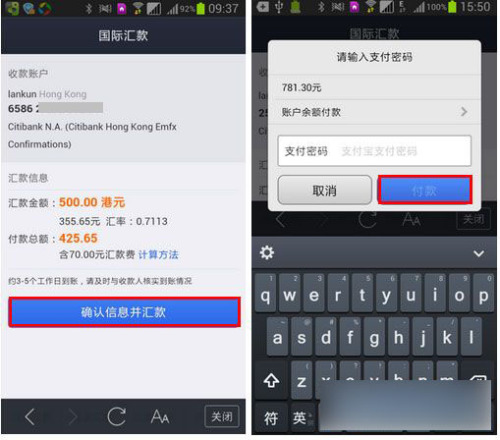 用支付宝国际汇款并且支付宝里怎么存外币