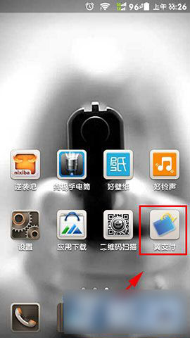 翼支付怎么绑定银行卡 中国电信手机端翼支付绑定银行卡教程图解