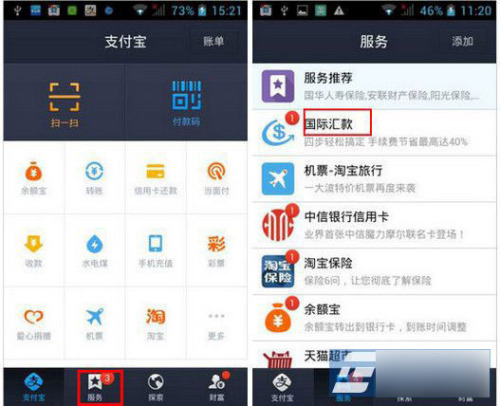 用支付宝国际汇款并且支付宝里怎么存外币