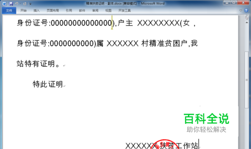 印章盖错了怎么清除