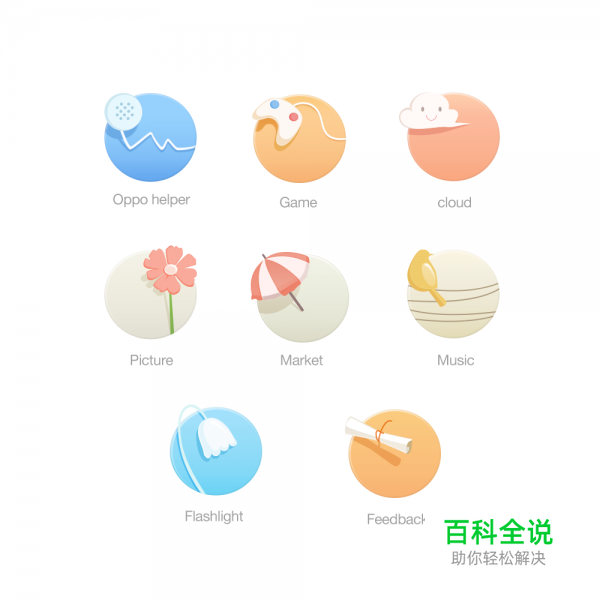 一组icon临摹【做作业】