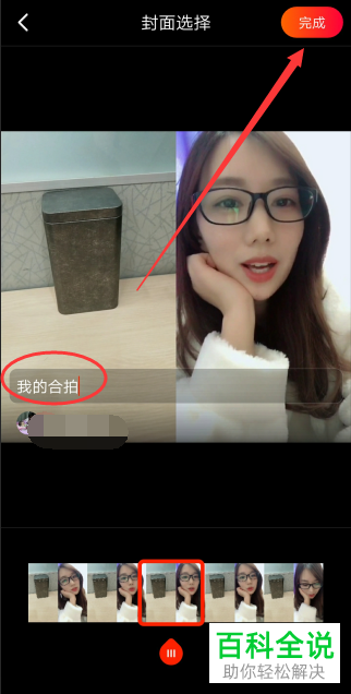 一招教你在火山小视频app中进行合拍