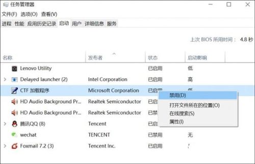 一招教你迅速提高Win10开机速度