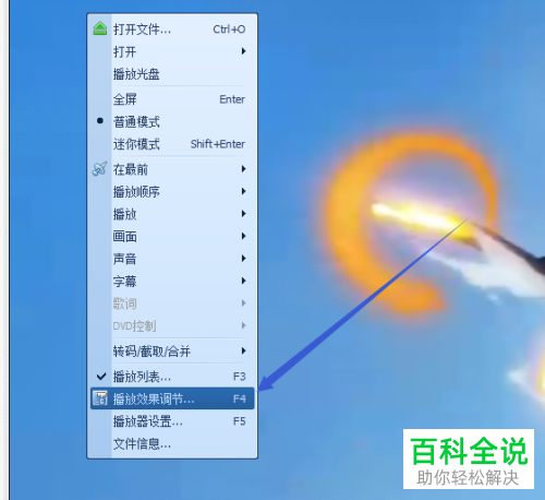 一招教你在QQ影音播放视频时设置快进